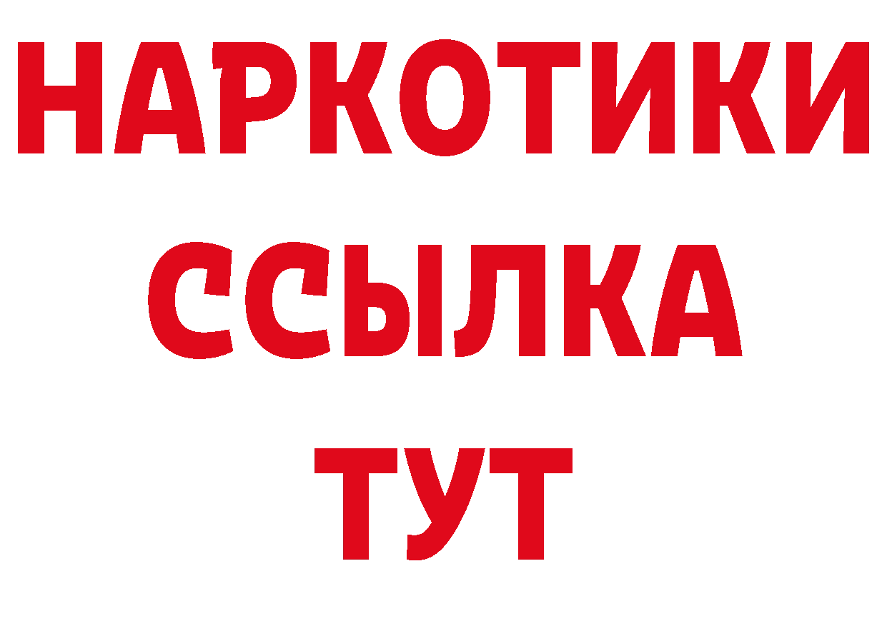 БУТИРАТ 1.4BDO онион площадка блэк спрут Лабытнанги