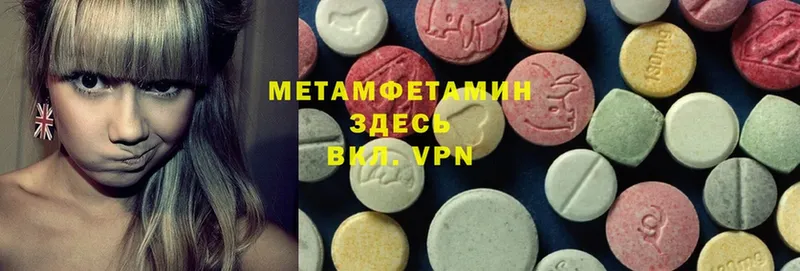 купить наркотик  Лабытнанги  МЕТАМФЕТАМИН Methamphetamine 